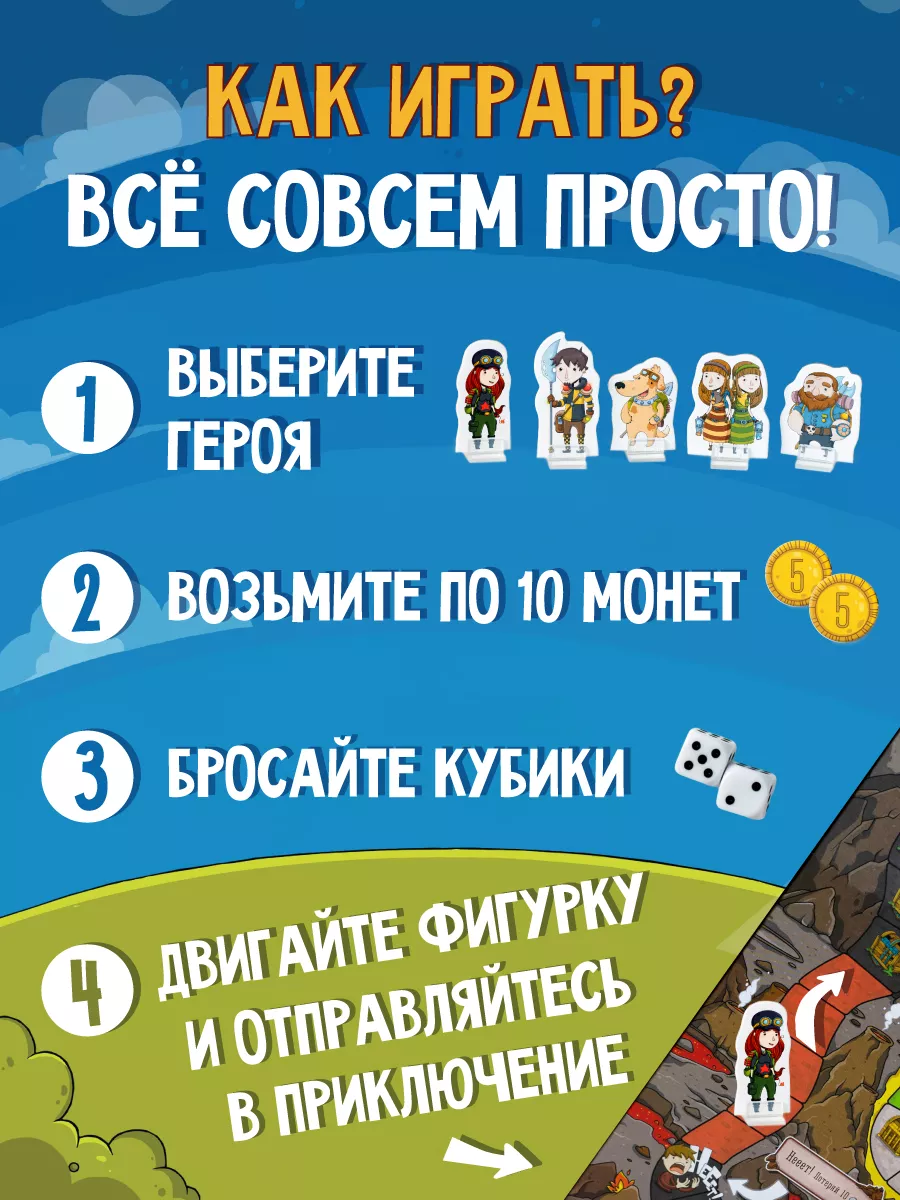 Настольная игра для всей семьи Большая Бродилка GaGa Games 8950142 купить  за 1 791 ₽ в интернет-магазине Wildberries