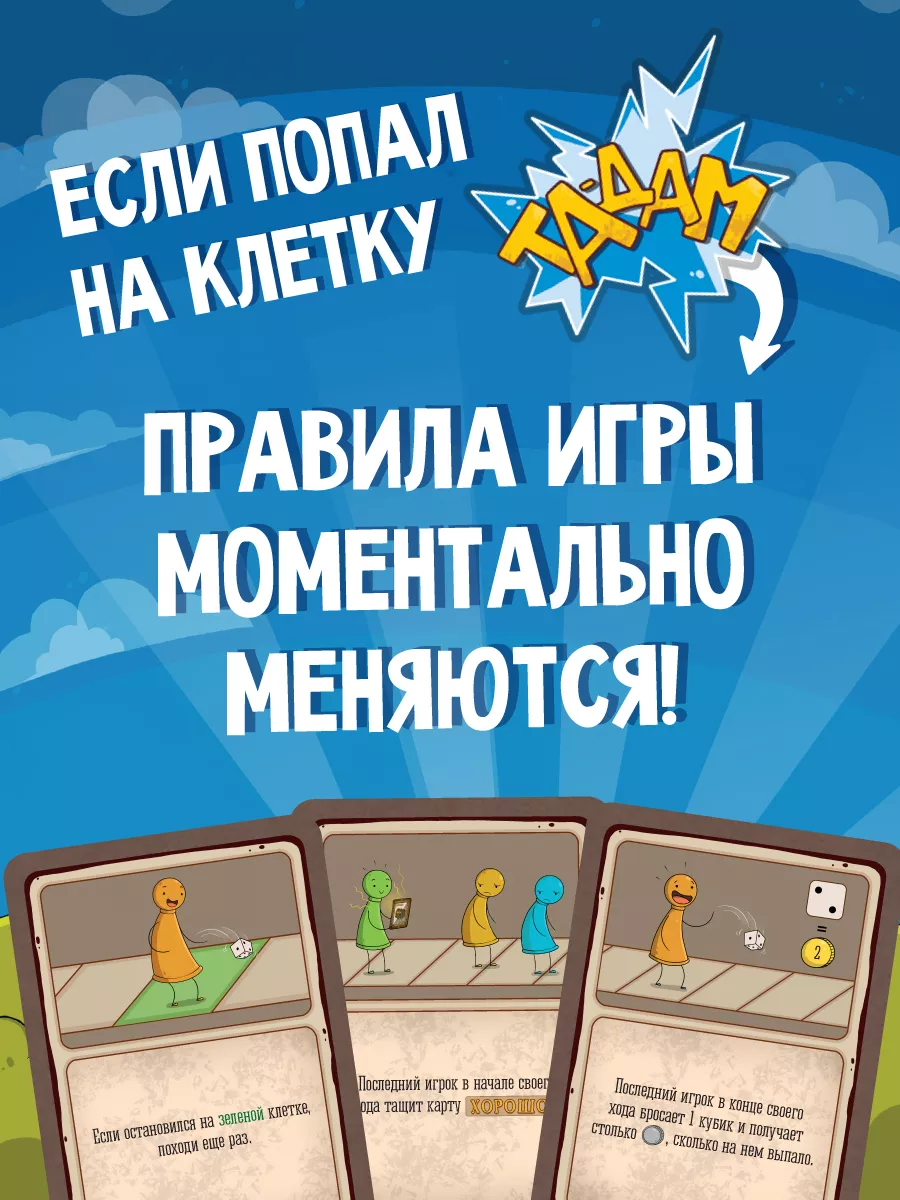 Настольная игра для всей семьи Большая Бродилка GaGa Games 8950142 купить  за 1 538 ₽ в интернет-магазине Wildberries