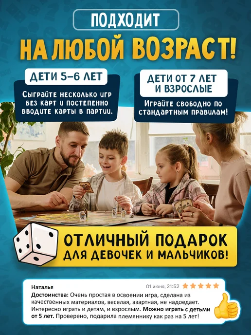 Большая Бродилка Настольная игра ходилка для детей и семьи, синий, фото 2