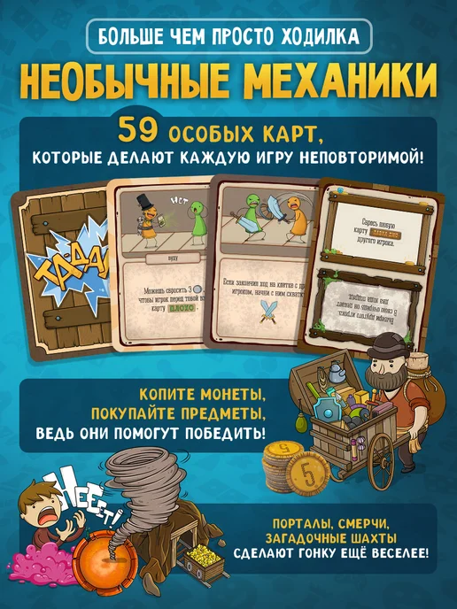 Большая Бродилка Настольная игра ходилка для детей и семьи, синий, фото 4