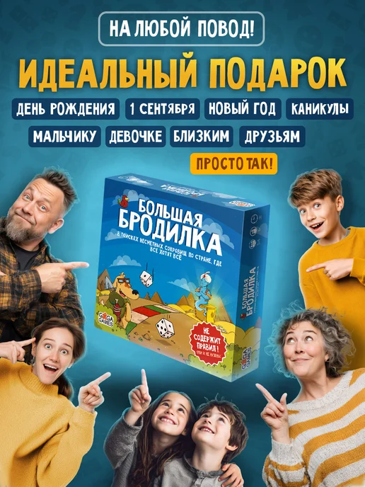 Большая Бродилка Настольная игра ходилка для детей и семьи, синий, фото 6