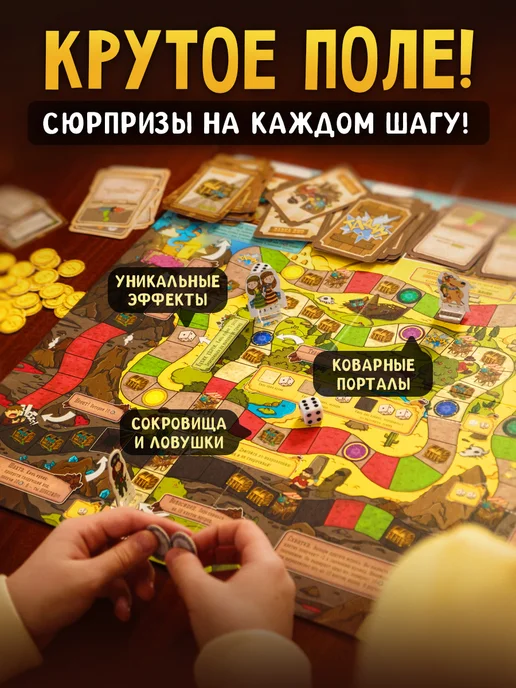 Большая Бродилка Настольная игра ходилка для детей и семьи, синий, фото 8