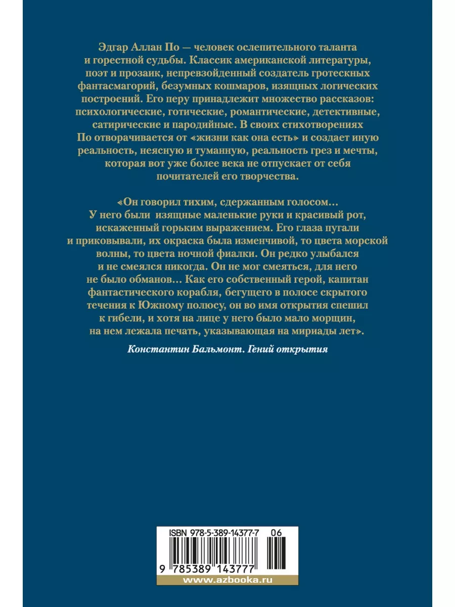 Ворон. Полное собрание сочинений Иностранка 8953917 купить за 1 180 ₽ в  интернет-магазине Wildberries