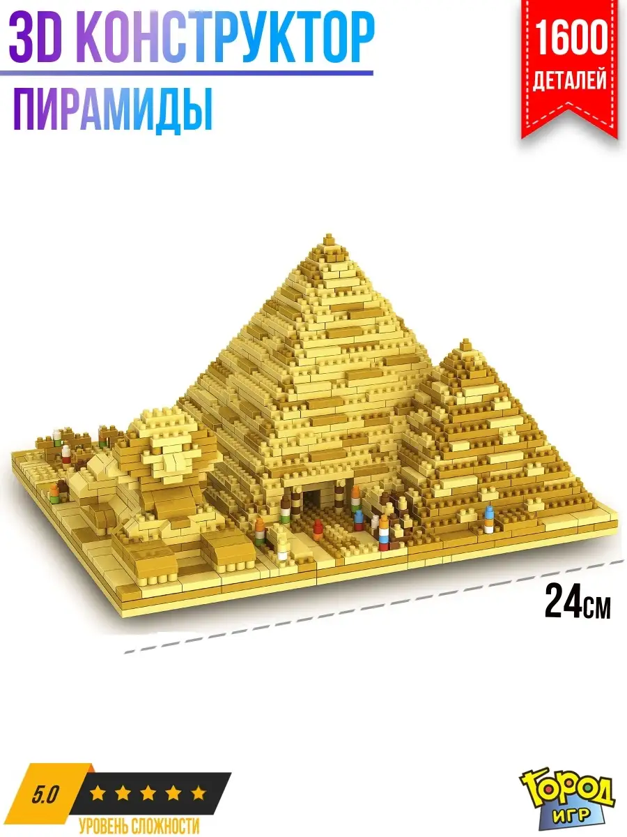 Конструктор 3D New, Достопримечательности, IQ, test, Brick B Город Игр  8955242 купить в интернет-магазине Wildberries