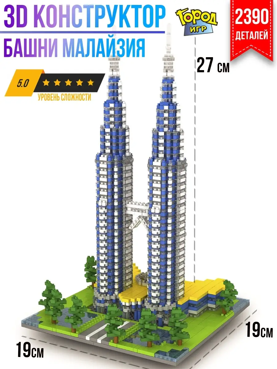 Конструктор 3D New, Достопримечательности, IQ, test, Brick B Город Игр  8955244 купить в интернет-магазине Wildberries