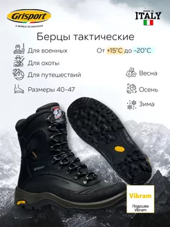 Ботинки высокие берцы Grisport 8956352 купить за 11 943 ₽ в интернет-магазине Wildberries