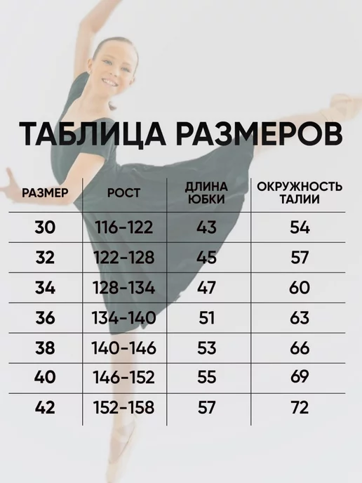 Malvetta Юбка солнце для бальных танцев, черный, фото 2