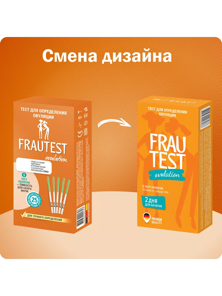 FRAUTEST Comfort - высокочувствительный тест на беременность