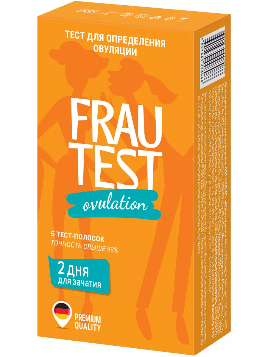 Тест на овуляцию Ovulation (тест-полоски) 5 шт. FRAUTEST 8961990 купить за  480 ₽ в интернет-магазине Wildberries