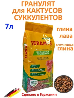 Грунт для растений Гранулят для кактусов суккулентов 7л Seramis 8962179 купить за 1 360 ₽ в интернет-магазине Wildberries