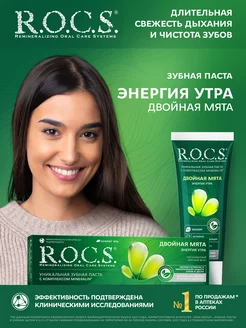 Зубная паста отбеливающая с ксилитом R.O.C.S. 8965542 купить за 342 ₽ в интернет-магазине Wildberries