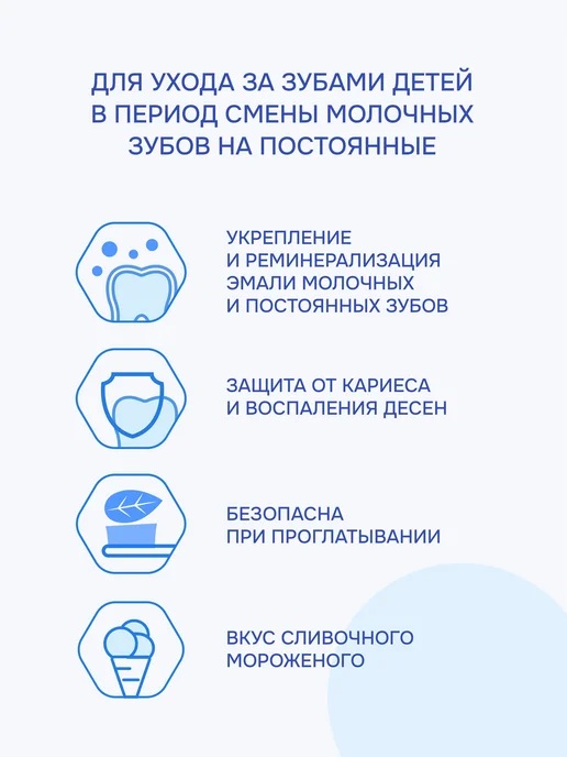 R.O.C.S. Зубная паста детская сладкая Фруктовый рожок клубника 3-7 ле…, вариант, фото 5