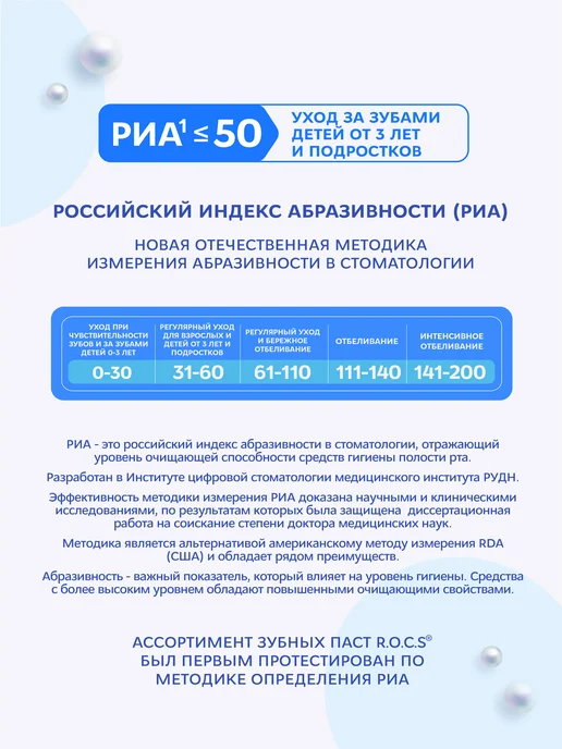 R.O.C.S. Зубная паста детская сладкая Фруктовый рожок клубника 3-7 ле…, вариант, фото 6