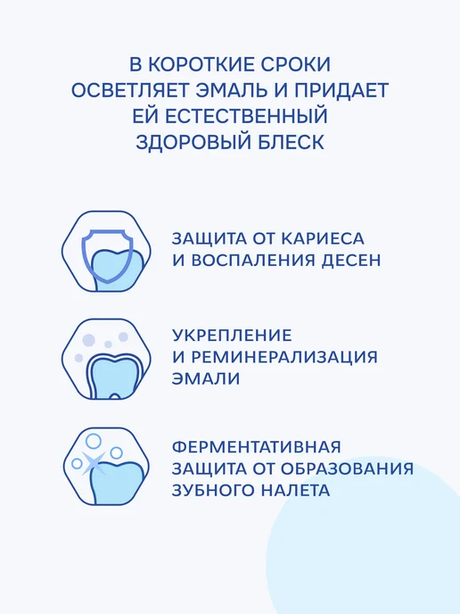 R.O.C.S. Зубная паста отбеливающая с ксилитом, гигиена полости рта, вариант, фото 6