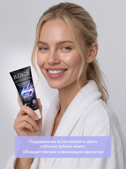 R.O.C.S. Зубная паста Сенсационное отбеливание с ксилитом 74 гр, 74 г, фото 8