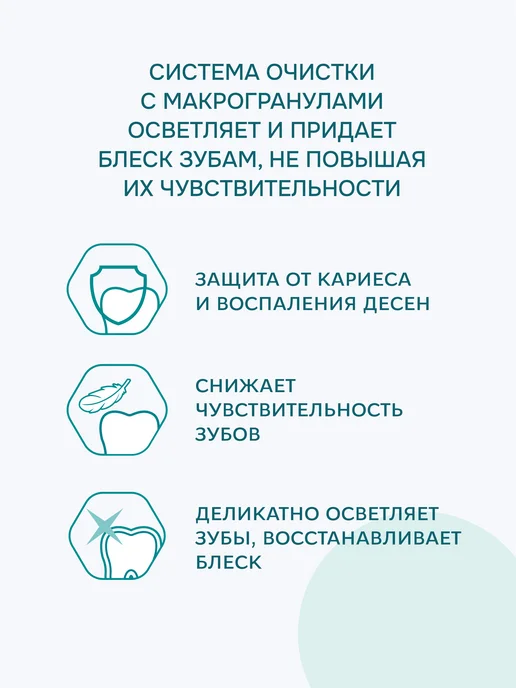 R.O.C.S. Зубная паста для чувствительных зубов SENSITIVE 94 гр, 94 г, фото 6