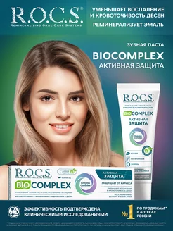 Зубная паста с ксилитом R.O.C.S. 8965566 купить за 383 ₽ в интернет-магазине Wildberries