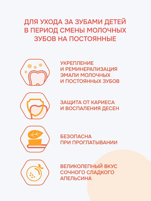R.O.C.S. Зубная паста детская 6-12 лет Фруктовая радуга 74 гр, 74 г, фото 6
