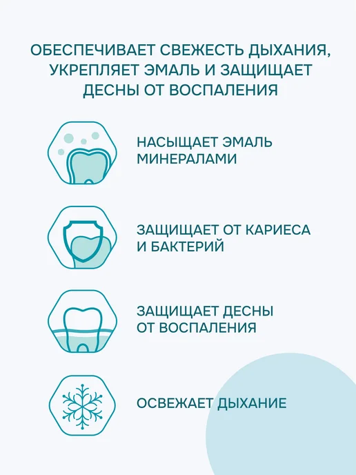 R.O.C.S. Ополаскиватель для рта Активный кальций 400 мл, 400 мл, фото 3