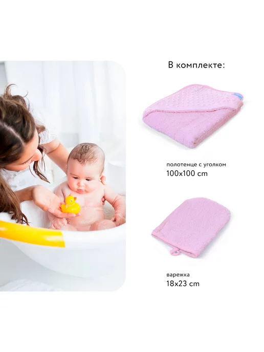 Nuovita Полотенце для новорожденного GRAZIA с уголком и варежкой, розовый, фото 2