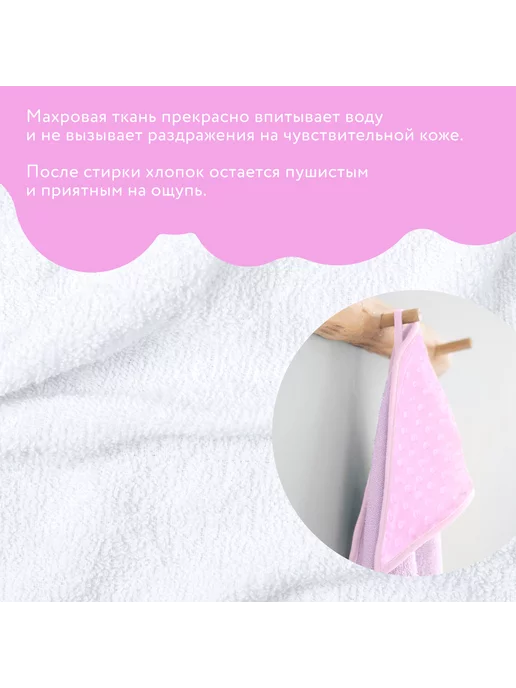 Nuovita Полотенце для новорожденного GRAZIA с уголком и варежкой, розовый, фото 4