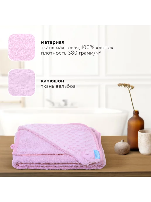 Nuovita Полотенце для новорожденного GRAZIA с уголком и варежкой, розовый, фото 5