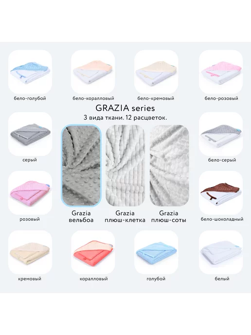 Nuovita Полотенце для новорожденного GRAZIA с уголком и варежкой, розовый, фото 6