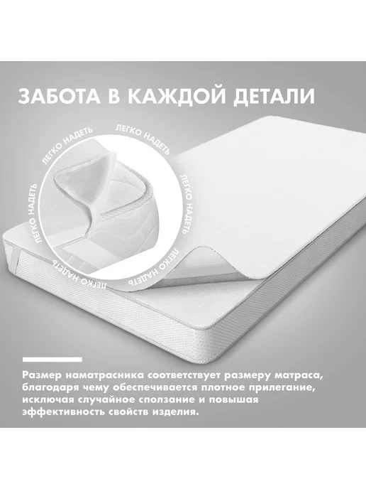 Nuovita Наматрасник детский Микрофибра непромокаемый, белый, фото 3