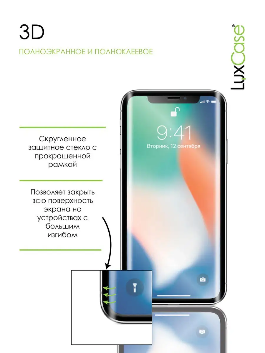 Защитное стекло на iPhone 8 Plus, 7 Plus, 3D, Цветная рамка LuxCase 8967717  купить за 212 ₽ в интернет-магазине Wildberries