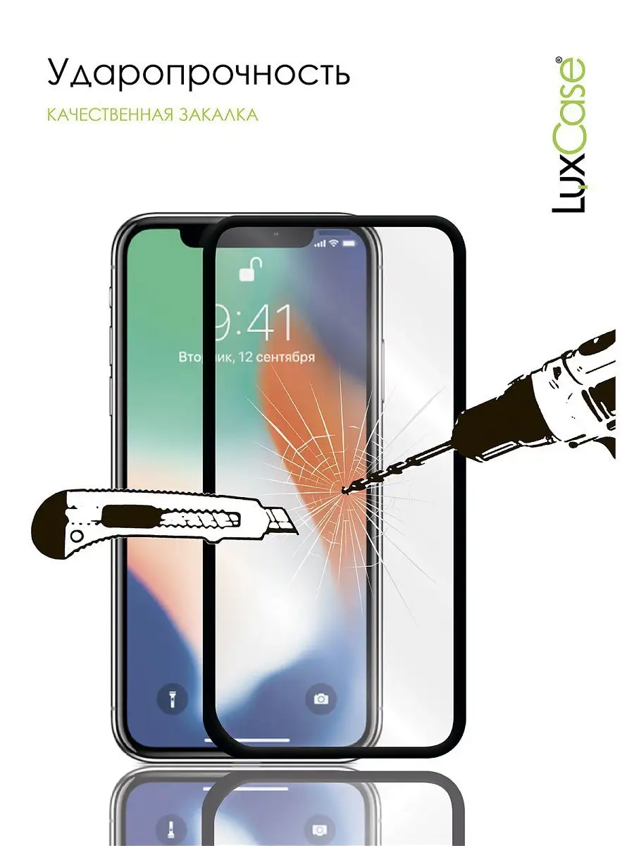 Защитное 3D стекло на iPhone 11, XR, Белая рамка LuxCase 8967743 купить за  180 ₽ в интернет-магазине Wildberries