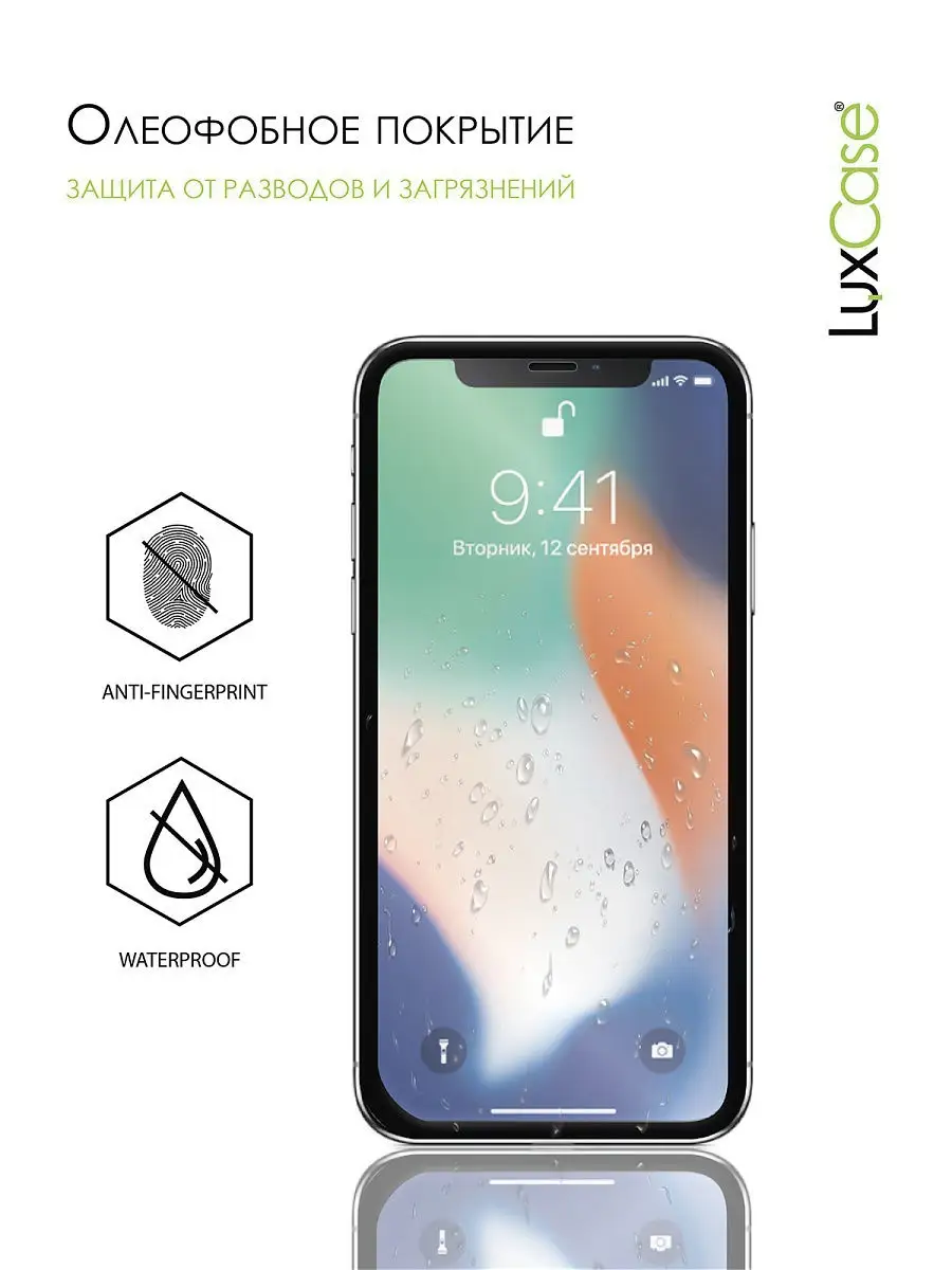 Защитное 3D стекло на iPhone 11, XR, Белая рамка LuxCase 8967743 купить за  180 ₽ в интернет-магазине Wildberries