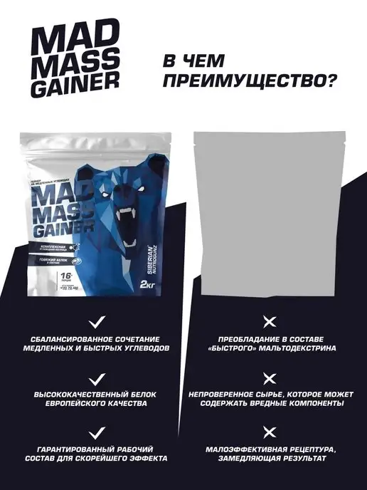 SIBERIAN NUTROGUNZ Гейнер для набора массы и веса, фисташка, 2 кг, 2 кг, фото 3