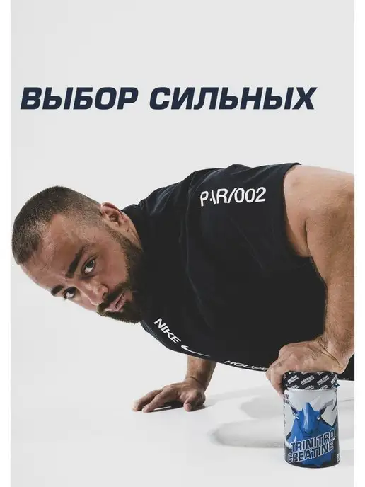 SIBERIAN NUTROGUNZ Креатин моногидрат с бетаином "Гранат", 225 г, 225 г, фото 2
