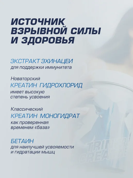 SIBERIAN NUTROGUNZ Креатин моногидрат с бетаином "Гранат", 225 г, 225 г, фото 3