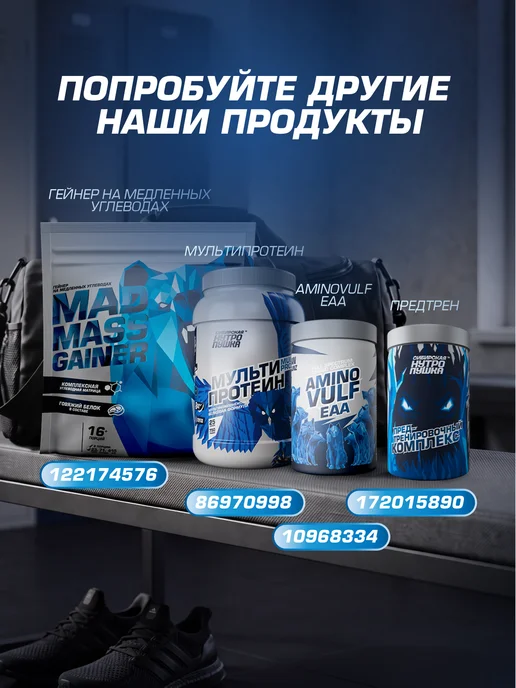 SIBERIAN NUTROGUNZ Креатин моногидрат с бетаином "Гранат", 225 г, 225 г, фото 7