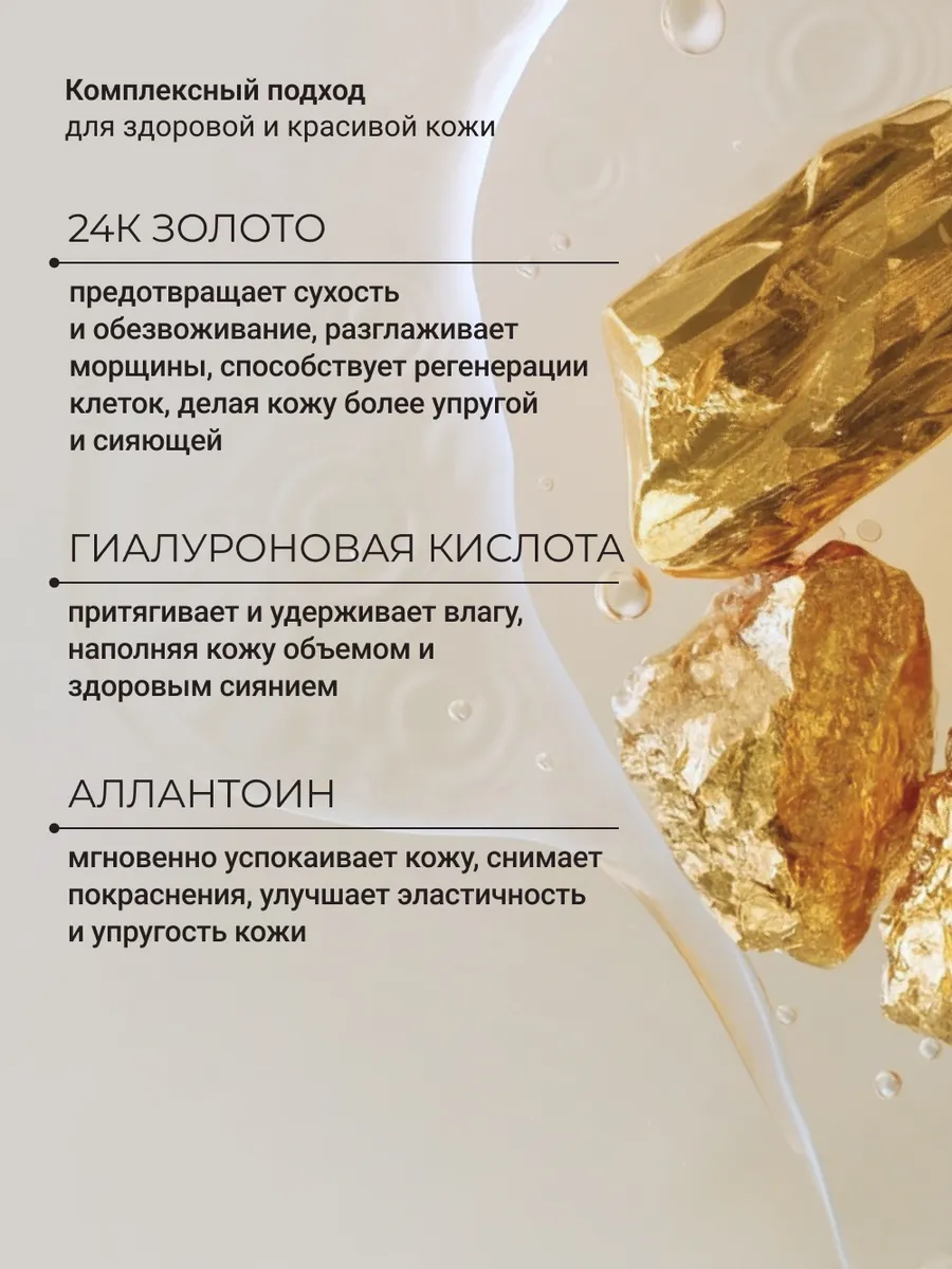 Zeitun Premium Saida 24K Gold Recovery Toner