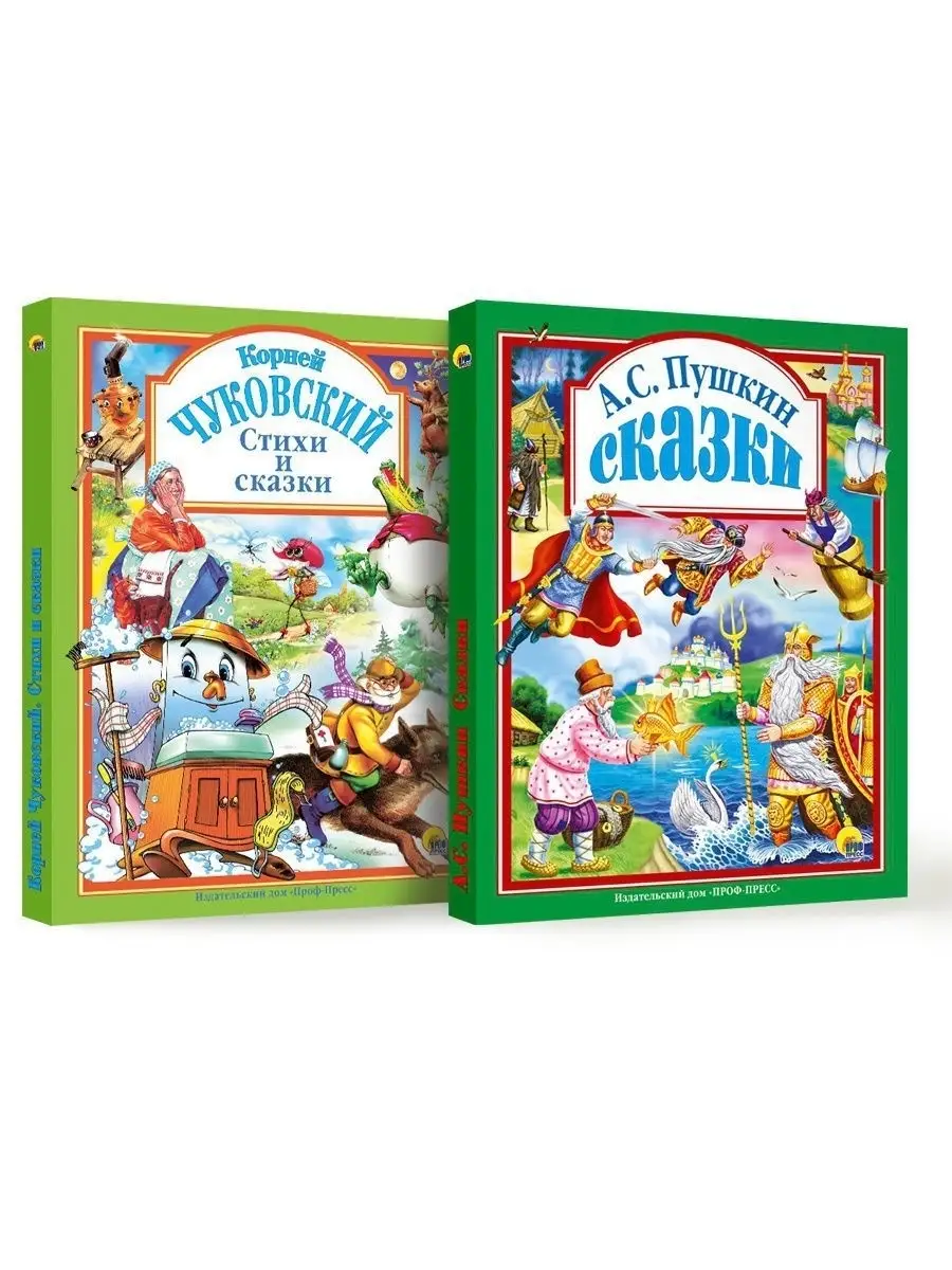 Детские книги Сказки Пушкин А.С. Стихи и сказки К. Чуковский Проф-Пресс  8972824 купить в интернет-магазине Wildberries