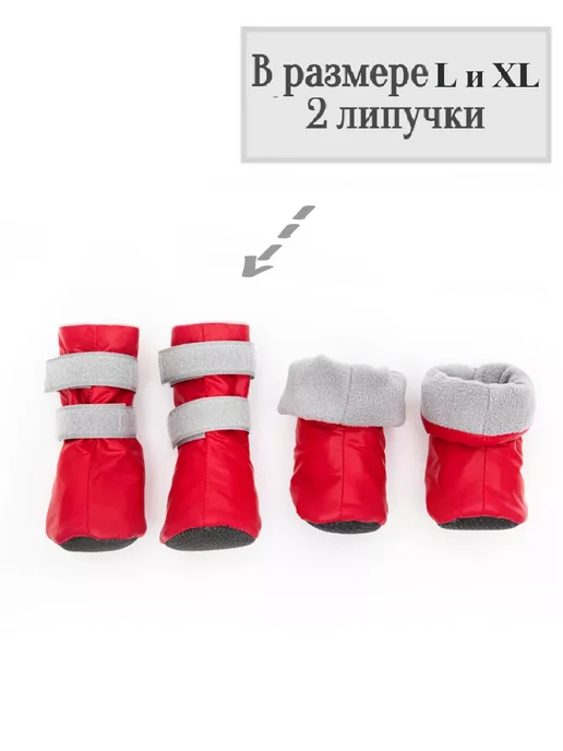 OSSO-fashion Обувь для собак мелких пород, красный, фото 4