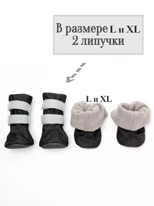 OSSO-fashion Обувь для собак ботинки на флисе, черный, фото 3