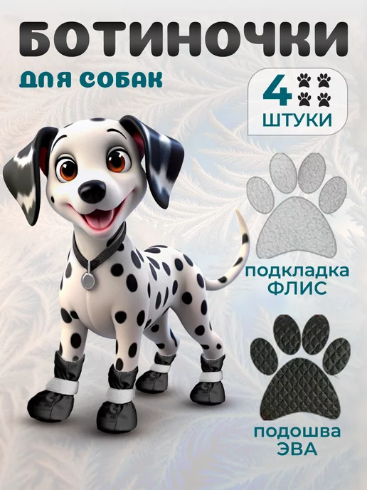 OSSO-fashion Обувь для собак ботинки на флисе, черный, фото 7