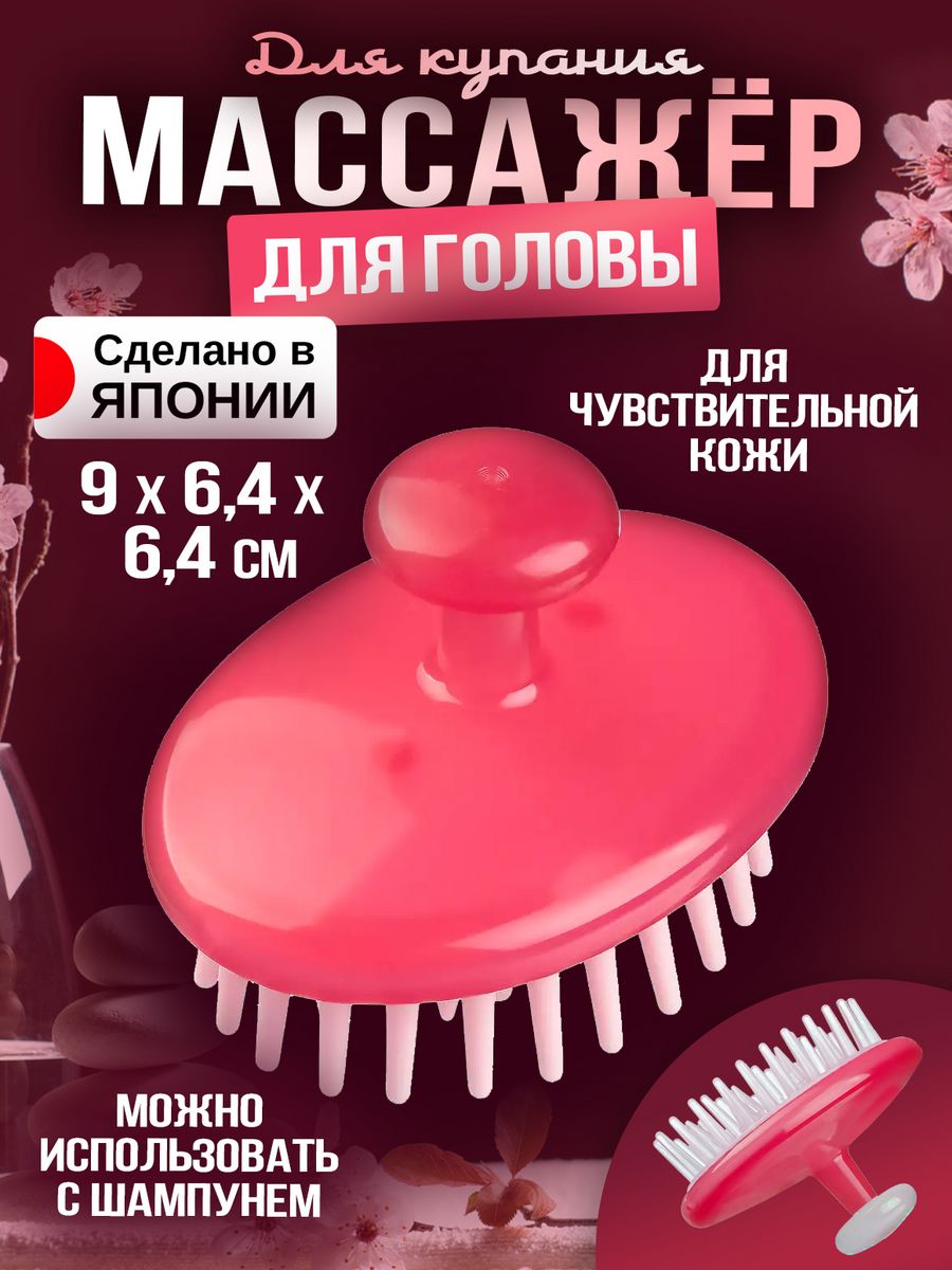 Массажер для головы щетка 9,5х6,4х6,4 см Vess 8975917 купить за 645 ₽ в  интернет-магазине Wildberries