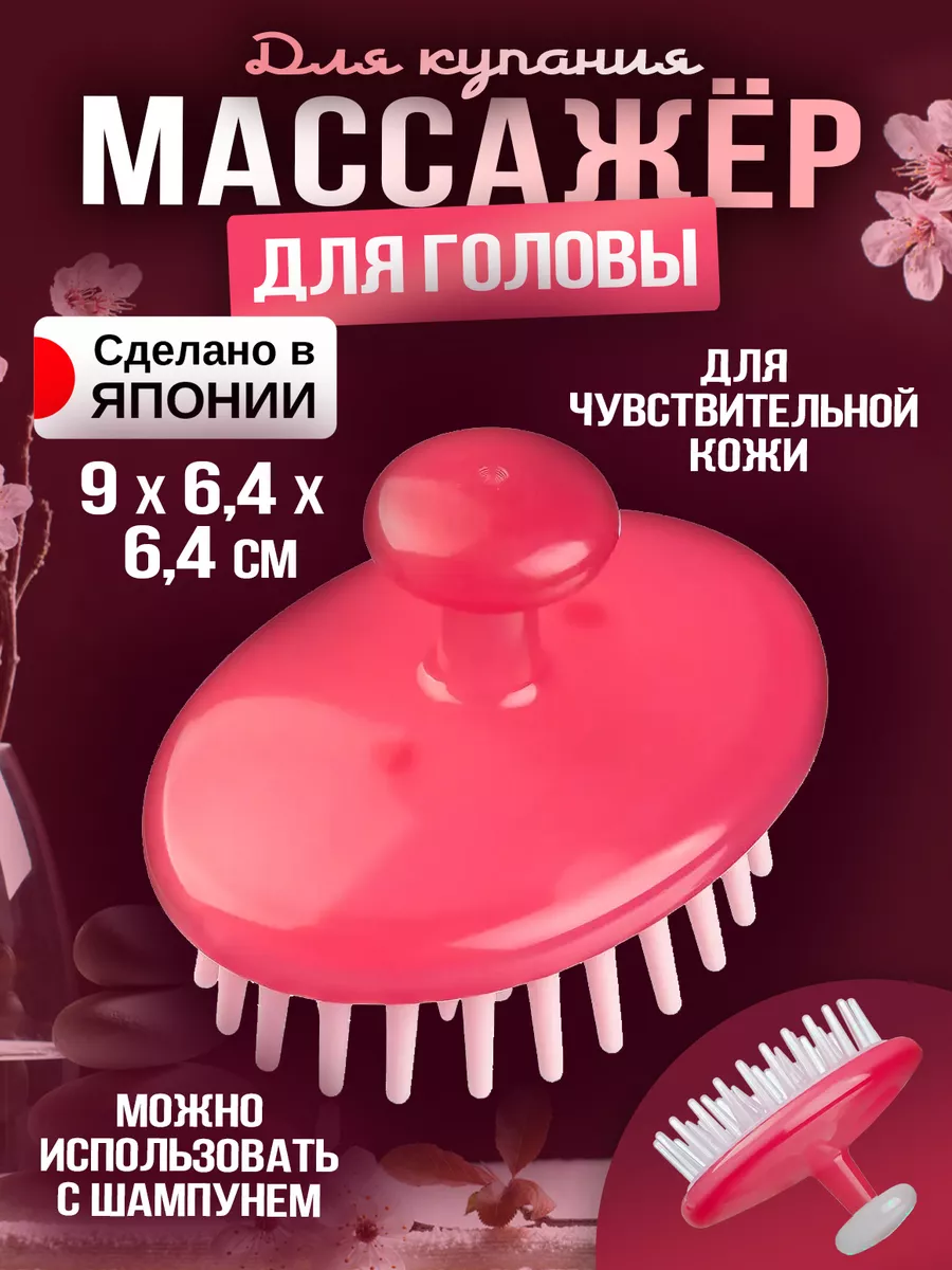 Массажер для головы щетка 9,5х6,4х6,4 см Vess 8975917 купить за 456 ₽ в  интернет-магазине Wildberries