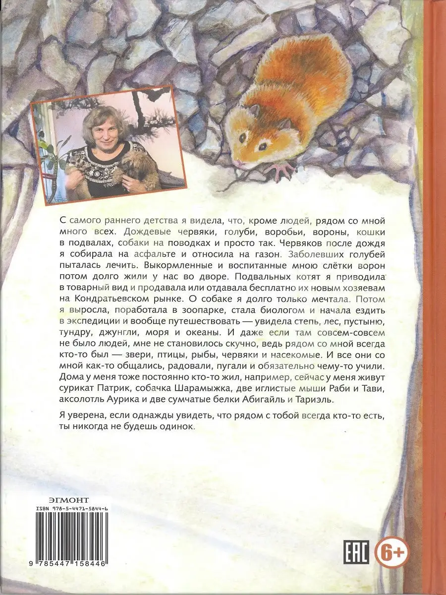 Е. Мурашова Живущие рядом: Сборник рассказов Издательский дом Лев 8977291  купить за 404 ₽ в интернет-магазине Wildberries