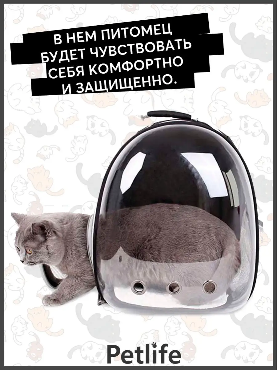 Сумка переноска для кошек рюкзак с окном для обзора PetLife 8980696 купить  в интернет-магазине Wildberries