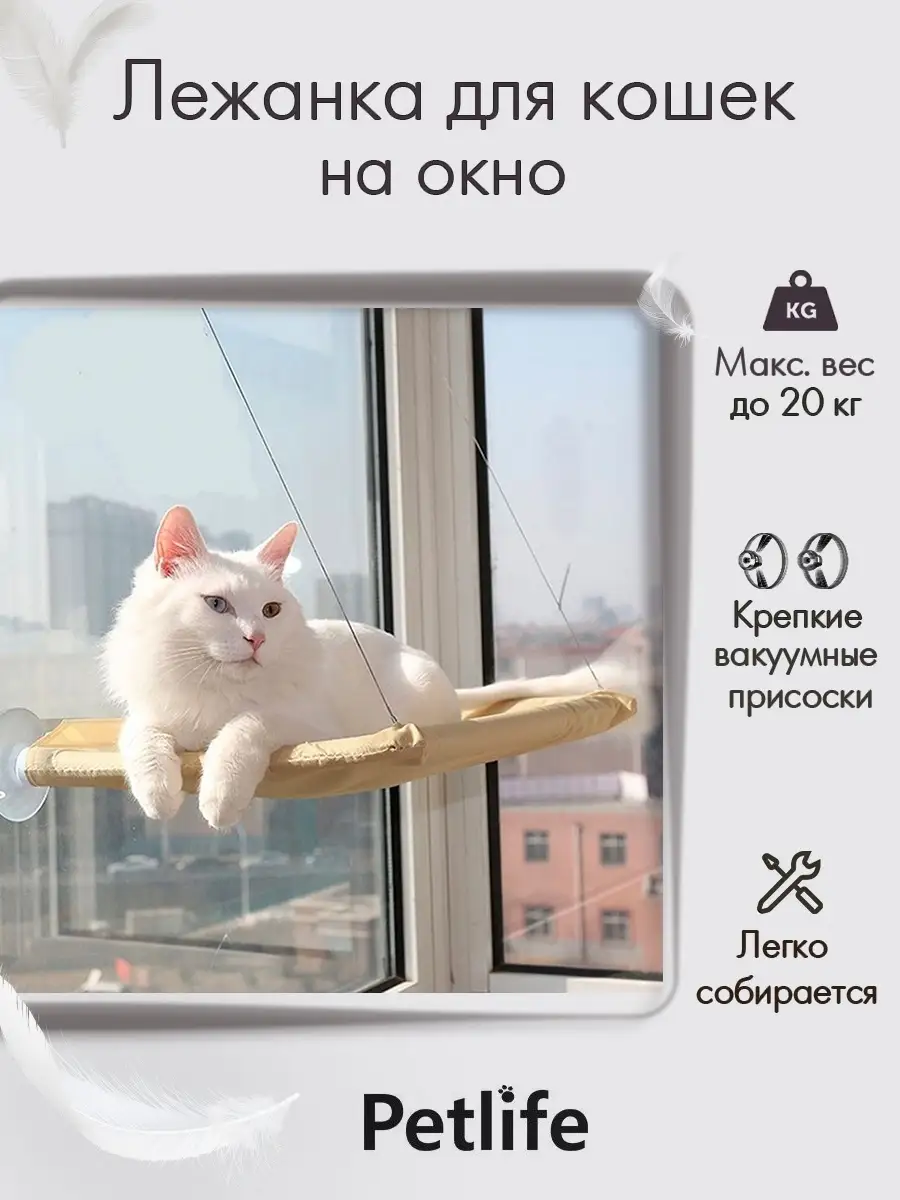 Гамак для кошек собак на окно