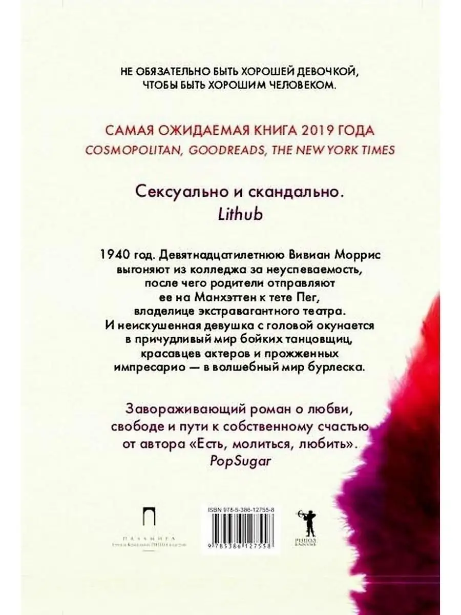 Город женщин Рипол-Классик 8983270 купить за 1 862 ₽ в интернет-магазине  Wildberries