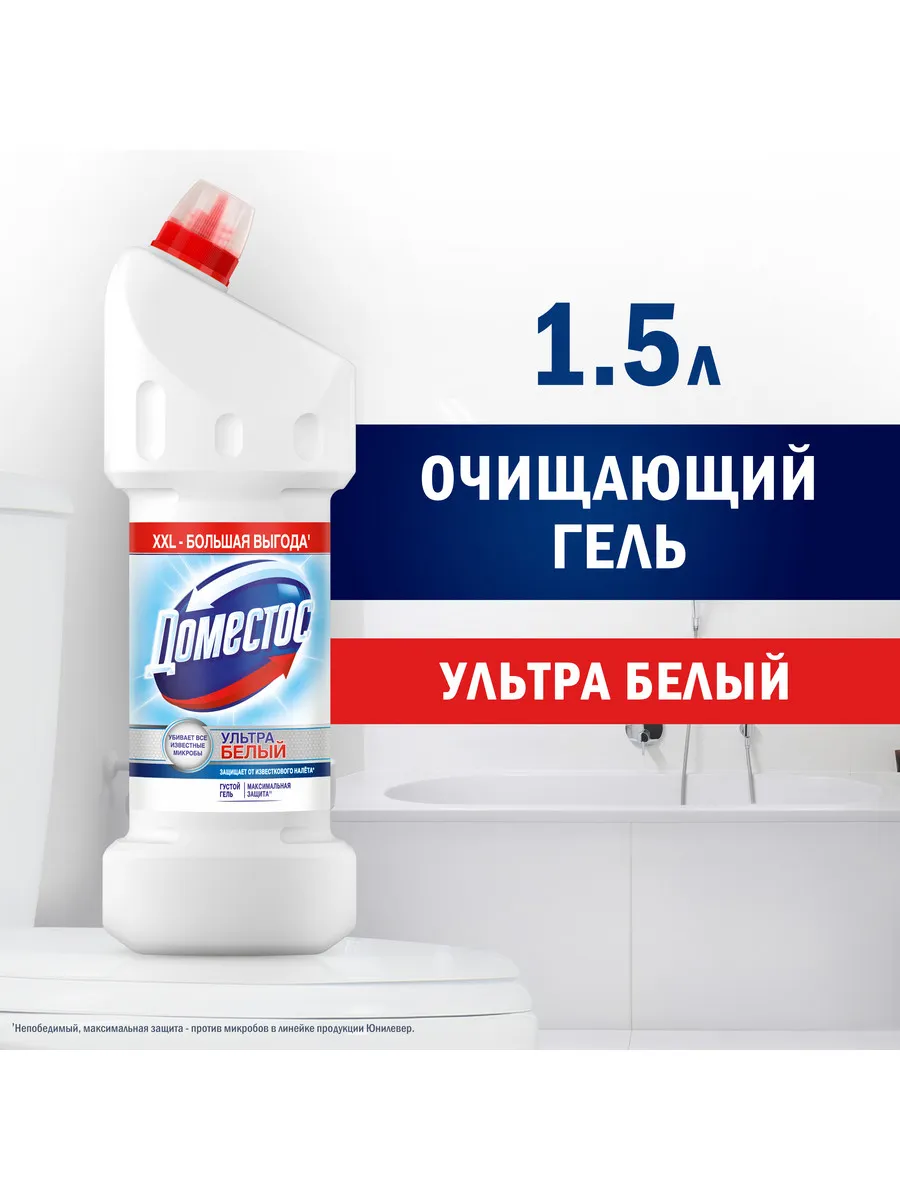 Чистящее средство для туалета Ультра Белый 1500 мл Domestos 8989086 купить  в интернет-магазине Wildberries