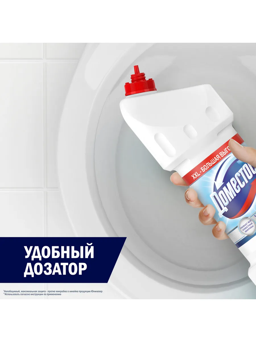 Чистящее средство для туалета Ультра Белый 1500 мл Domestos 8989086 купить  в интернет-магазине Wildberries