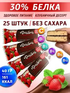 Протеиновый батончик Dari Bar клубничный десерт 25 шт DariBar 8990002 купить за 994 ₽ в интернет-магазине Wildberries