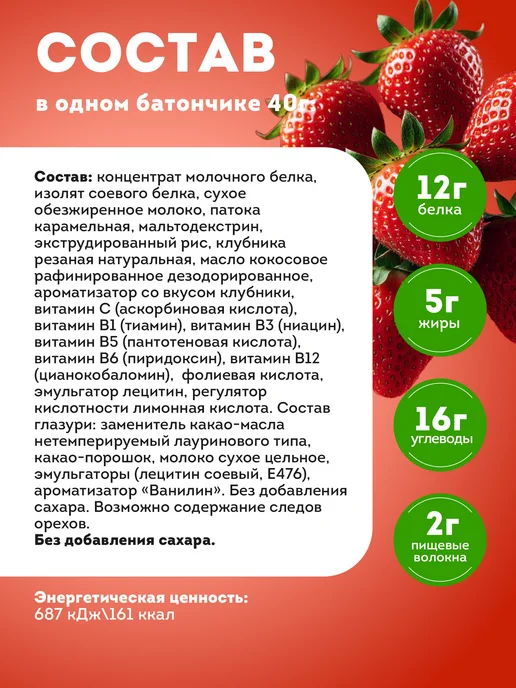 Протеиновый батончик Dari Bar клубничный десерт 10 шт, 10 шт, фото 4